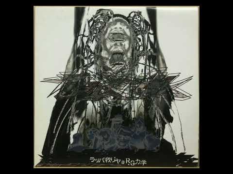 rappagariya - R.G力学remix