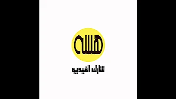 حرق صور الخميني والخامنئي وعلم الثورة الاسلامية في تظاهرات ايران لاول مرة منذ نحو 40 عاما 