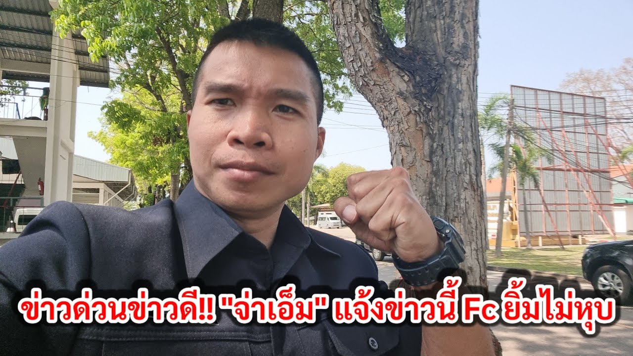 ข่าวด่วนข่าวดี!! 