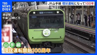 グ*ン様 環状運転100周年10-933E231系500番台 みどりの山手線 1 mqdefault.jpg