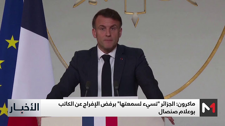 ماكرون: الجزائر "تسيء لسمعتها" برفض الإفراج عن الكاتب بوعلام صنصال