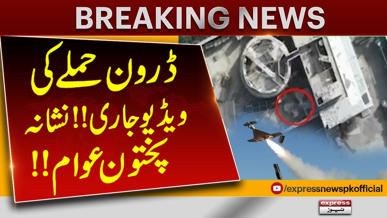 Drone Strike Video Released | Target: Innocent Pashtuns? | Shocking Footage | Pakistan News