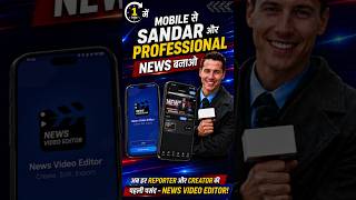 500+ News Frames 😱 Best News Video Editor App for Mobile #shorts