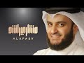 مشاري راشد العفاسي تذكر Mishari Alafasy Tezkor Remix مشاري راشد العفاسي تذكر Mishari Alafasy Tezkor Remix