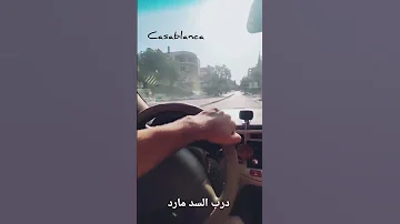 درب السد ما رد درب الأخد ما يرجع إبراهيم فارس اكسبلور 