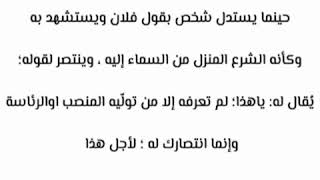 صنع الانسان ثروة والثروة لم تصنع انسانا فالكبر بطر الحق وغمط الآخرين