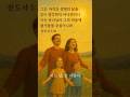 하루 묵상 QT 전도서 5장 20절 하나님이 주시는 기쁨
