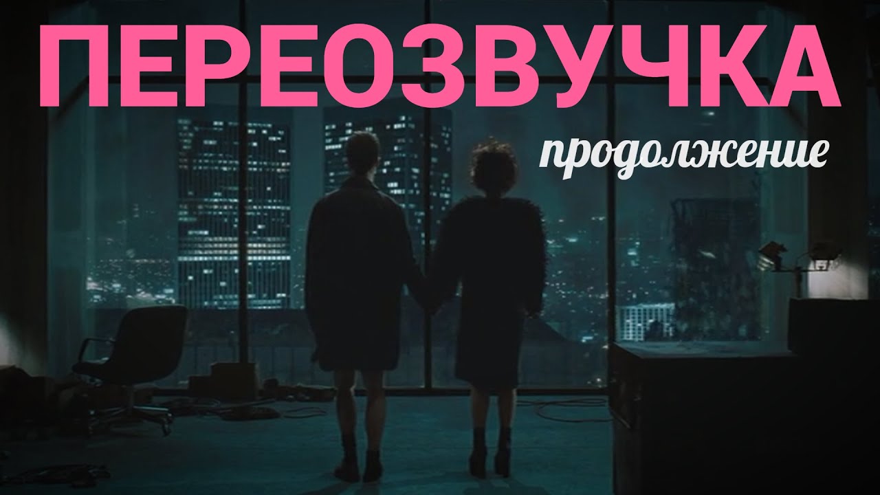 БОЙЦОВСКИЙ КЛУБ С ОЗВУЧКОЙ СМЕШАРИКОВ (продолжение)