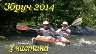 видео: Збруч 2014 3 частина Тарзанка-пороги в м.Скала-Подільська, с.Мала Бережанка, с.Підпилип'я, с.Ніверка картинка: Збруч 2014 3 частина Тарзанка-пороги в м.Скала-Подільська, с.Мала Бережанка, с.Підпилип'я, с.Ніверка