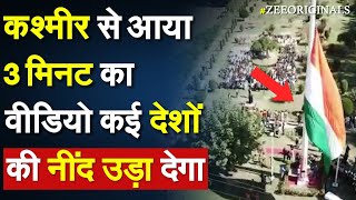 कश्मीर से आया 3 मिनट का वीडियो कई देशों की नींद उड़ा देगा | Jammu and Kashmir |Indian Army | Handwara