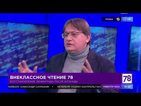 Внеклассное чтение 78. Эфир от 04.05.21