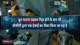 ईसाइयों पर सीसीपी के क्रूर उत्पीड़न के तथ्य, एपिसोड 27 : क्रूर यातना सहकर रिहा होने के बाद भी सीसीपी द्वारा एक ईसाई का पीछा किया जा रहा है