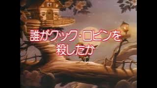 Disney Cartoon Festival 4 Japanese Laserdisc Intervals