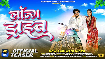 Teaser Out Now Long Drive (लॉन्ग ड्राइव) New Aadiwasi video 2024। Singer Vikas dawar