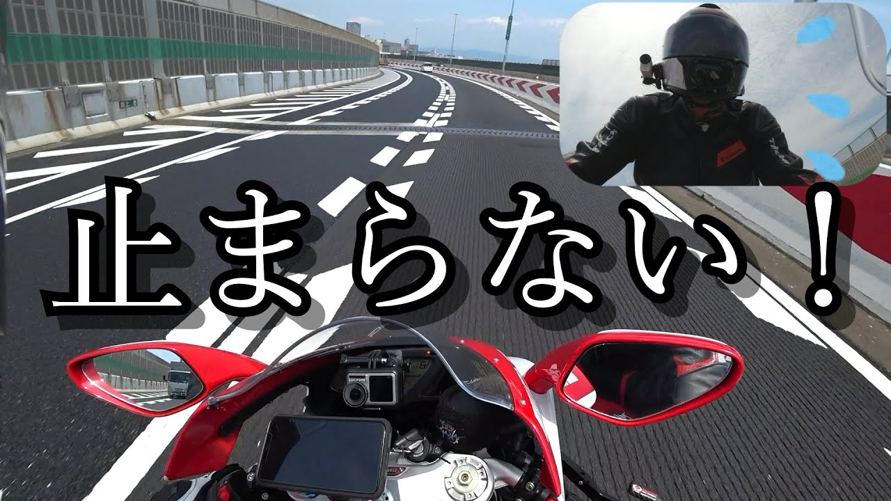 なぜ リアブレーキが急に効かない Mv アグスタ F3 675rc ブレーキトラブルなのか それとも Youtube