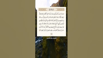 #قرآن #رزكار_الكردي #سورة_الفتح #محمد_رسول_الله
