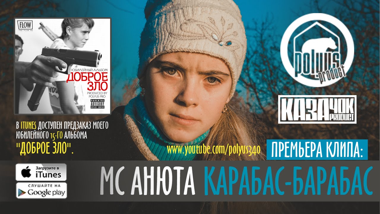Карабас в машине