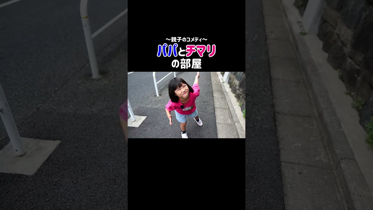 全力坂。