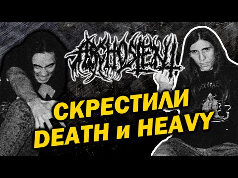 Écusson Brodé Arghoslent Logo Death Metal - Patch Métallisé Noir Argenté 13x7 Cm - Qualité Premium