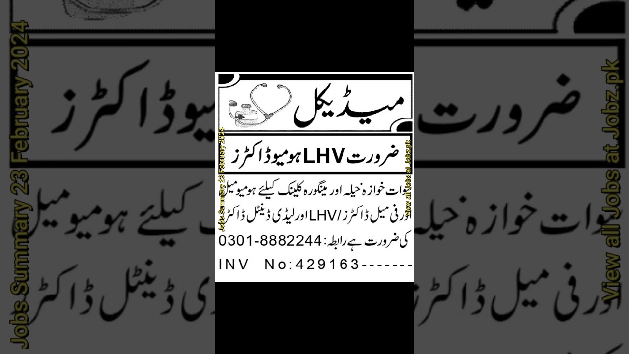 23 Feb 2024 Latest Jobs in Pakistan