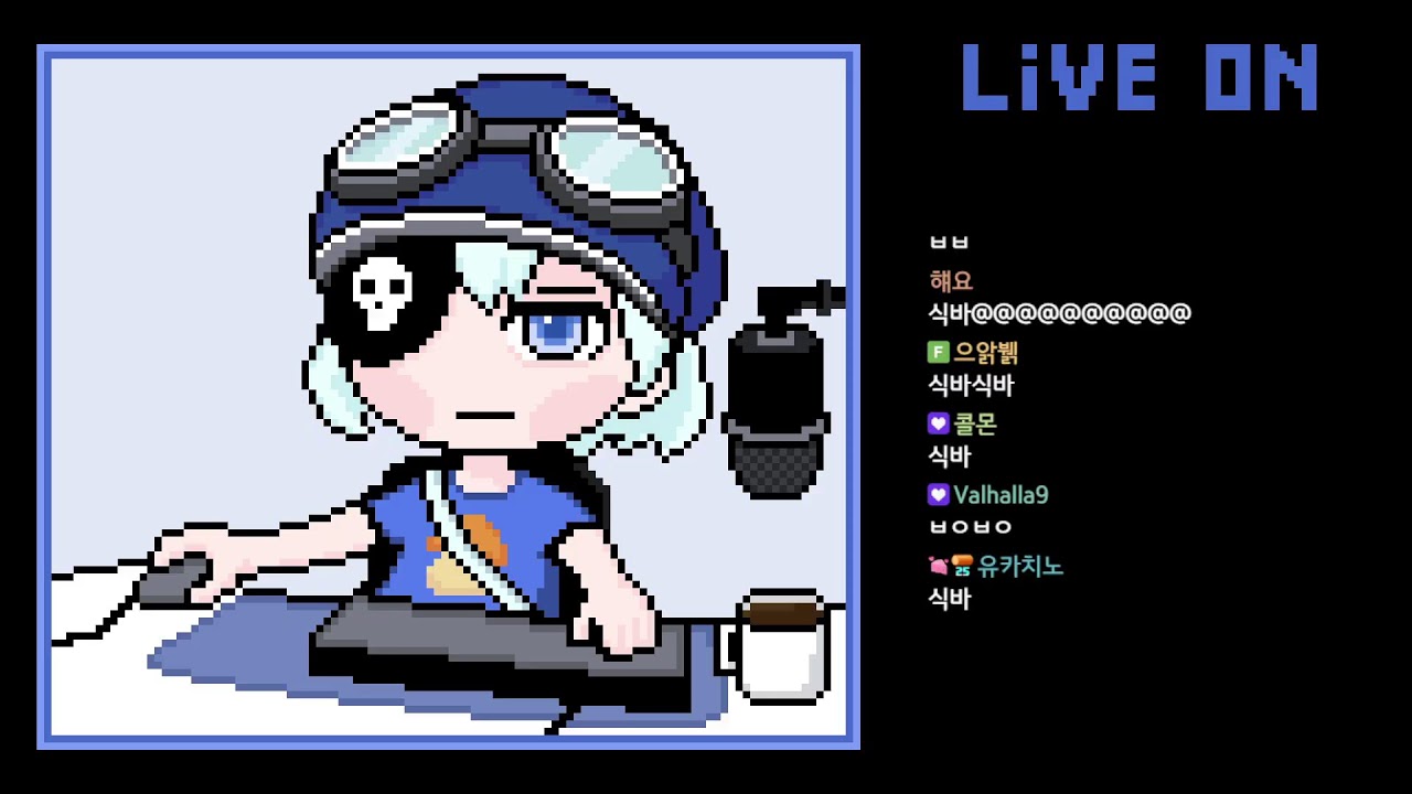 주보가 많아도 너무 많다 [ 식중땐, 메이플스토리 ]