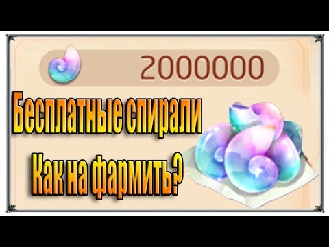 Tales of Wind спирали бесплатные Как на фармить? (игры андроид)