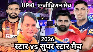 Pardeep Narwal Super Star vs Gajendra Star UPKL Pro Kabaddi Match || Supar Star vs Star Pro Kabaddi