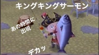 ポケ森 Short Shorts キング キング サーモン出現の時間帯は夜中12時過ぎだった Poke Forest King King Salmon Get ショート Youtube