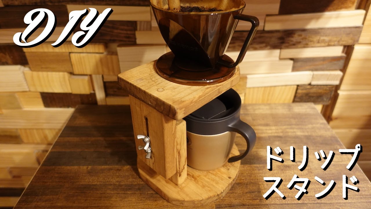 DIY Coffee Drip Stand (with height adjustment) - YouTube