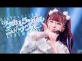 【LIVE MV】サブカルラジカルニートナンバー / GILTY×GILTY【生バンド】