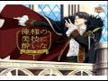 「Fushou Jiken」Oresama no Bigi ni Yoi Na/俺様の美技に酔いな「を歌ってみた」