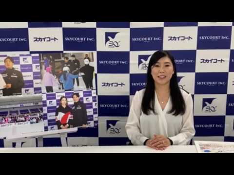 スカイコート「夢のお部屋コンテスト」　※審査員は、高橋大輔選手、村元哉中選手に決定！