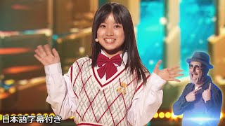 【和訳】インドネシアから来た手品師のフリッツィー | AGT Fantasy League チーム：ハウイ