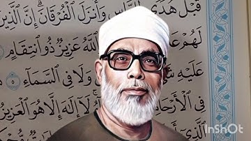 الشيخ محمود خليل الحصري سورة المعارج كاملة من المصحف المرتل