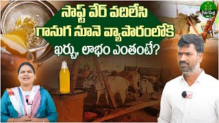 Software Employee Ganuga Nune Business Success Story | Pure Cold Pressed Oil | BIG TV Rythu Mithra screenshot 5