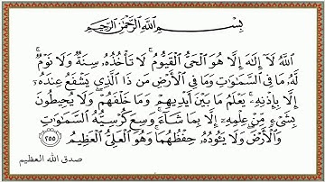 الآيات (254 - 263) من سُورة البقرة / بقراءة أبي جعفر المدني - للشيخ المُقريء : د.عبدالحكيم الشاعر