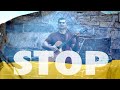 Sergiy  stop official music  english version