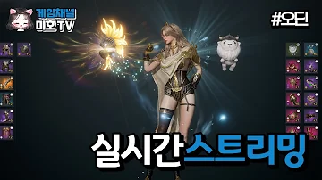 오딘 추우니까 집에서 게임하자