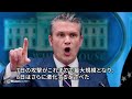 イラン全土を「一夜で壊滅」　トランプ氏、大規模攻撃を警告　イラン側は反発