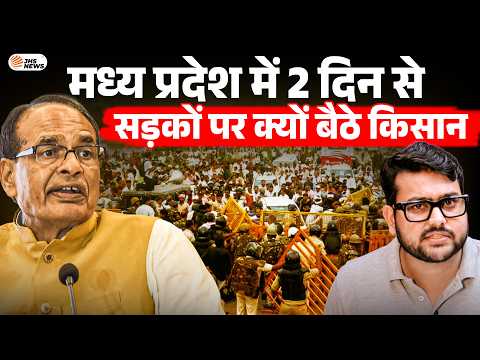 MP Kisaan Protest: Bhopal की सड़कों पर क्यों आए किसान? क्या फिर होगा Gen-Z जैसा Protest
