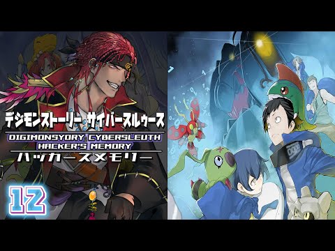 【 デジモンストーリー サイバースルゥース ハッカーズメモリー 】なんか東京全域を巻き込んででかいことするらしい！【 海原縁 / Vtuber 】