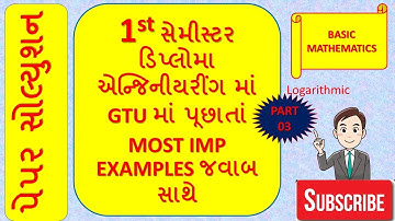 GTU | Maths-1 Most IMP Solution in GTU Paper