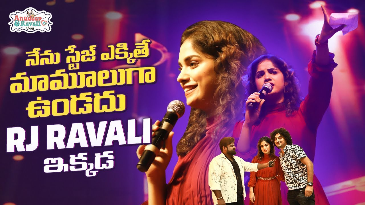 నేను స్టేజ్ ఎక్కితే మామూలుగా ఉండదు RJ Ravali ఇక్కడ | Anudeep Dev ...