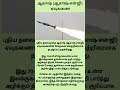 Drishti 10 Starliner/ ஆகாஷ் ஏவுகணை/ திருஷ்டி10/நடப்பு நிகழ்வுகள்2023-24(81)/Current Affairs - 81