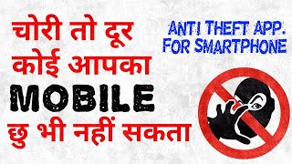 BEST SECURITY APP FOR ANDROID || ANTI THEFT ALARM || ANTI THEFT APPLICATION || TOP10 ENTER10 screenshot 4