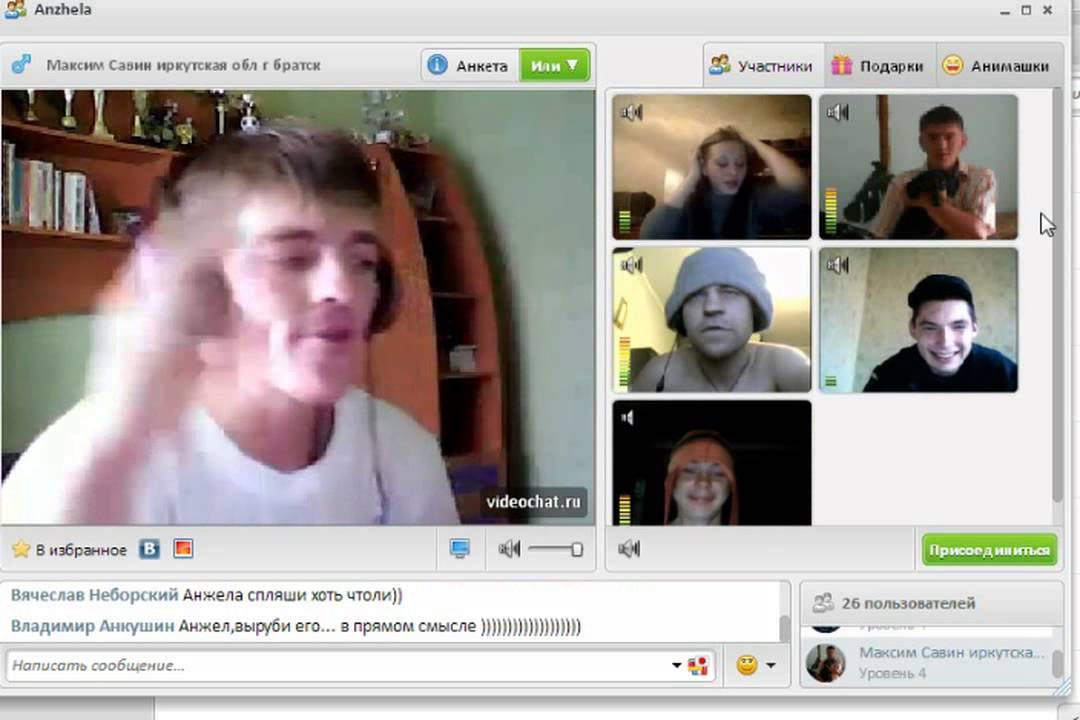 чат скриншот.