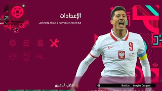 Efootball PES 2023 Monster Patch PS4 أحدث باتش بيس جميع الانتقالات و ثيم مونديال قطر