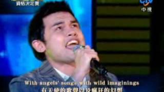 20090109 張英勝 - Love Story 超級星光大道第四屆
