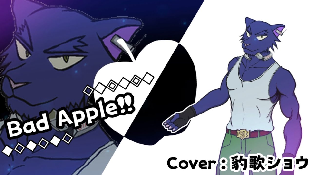 【UTAUカバー】Bad Apple!! (Full version)【豹歌ショウ/Hyouga Shou】[Request]