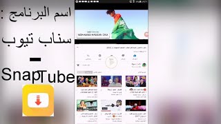 كيفية تنزيل اغنيه دايلر الجديدة دايلر الأخضر